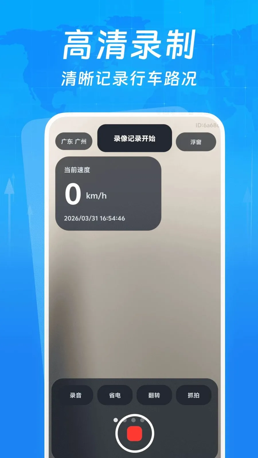 �г�����¼���������ֻ���v1.0.0 �ֻ���