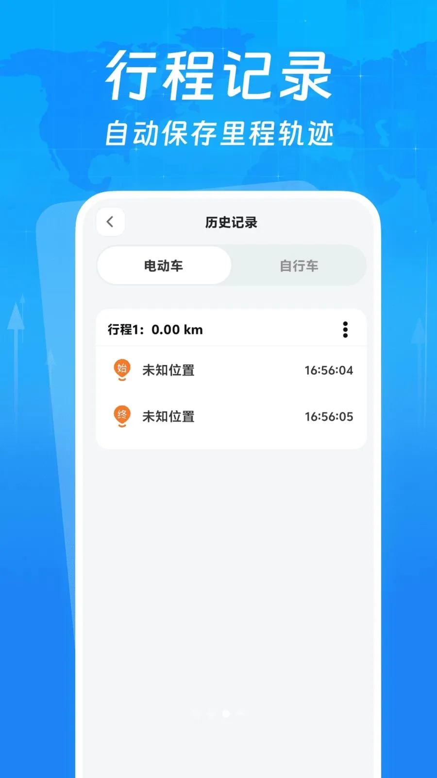 �г�����¼���������ֻ���v1.0.0 �ֻ���