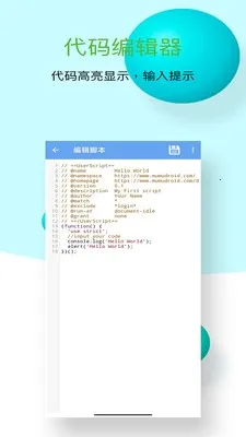 木木脚本浏览器2026官方最新版本 木木脚本浏览器2026官方最新版本