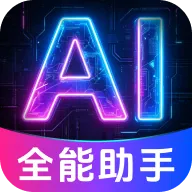 AI agent智能答帮手v1.0.1.1004 手机版