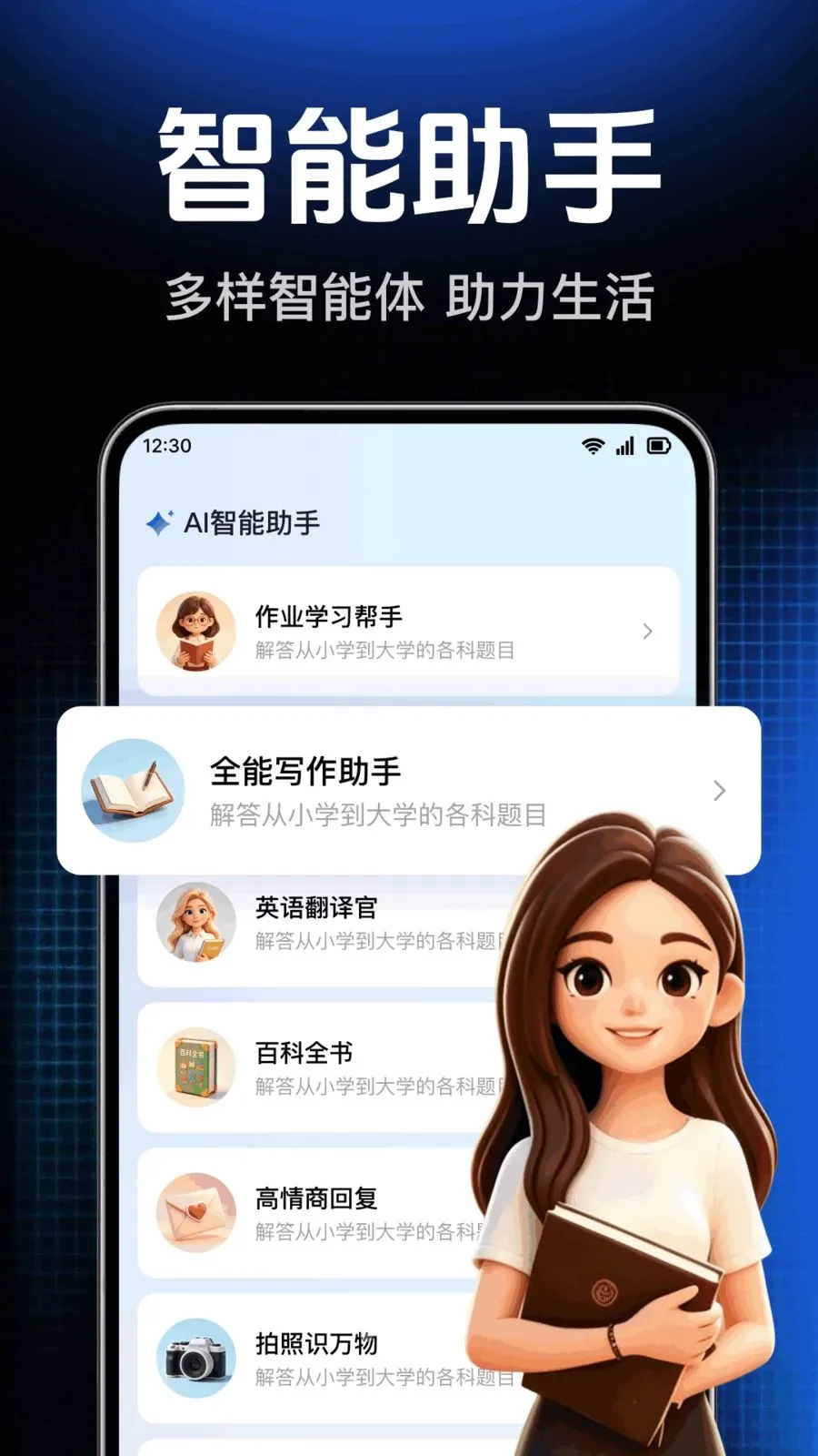 AI agent���ܴ����v1.0.1.1004 �ֻ���