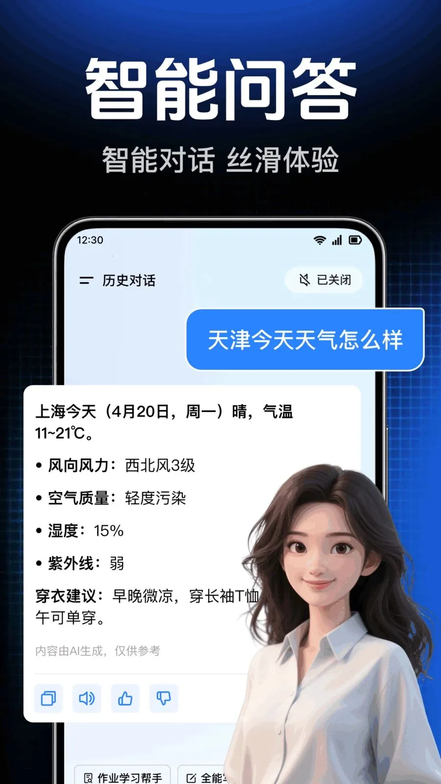 AI agent���ܴ����v1.0.1.1004 �ֻ���