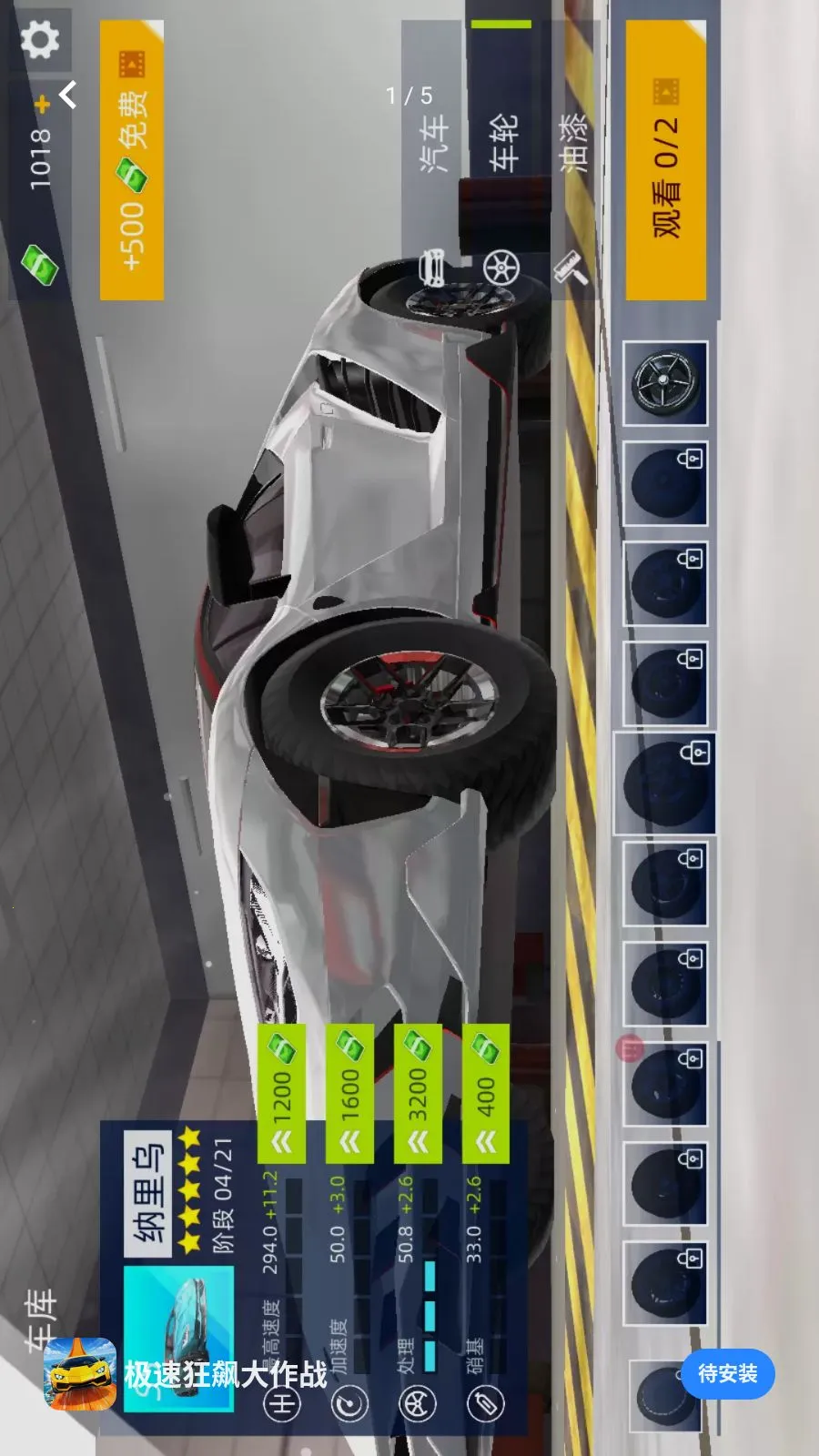 极速狂飙大作战v1.0.0 安卓版