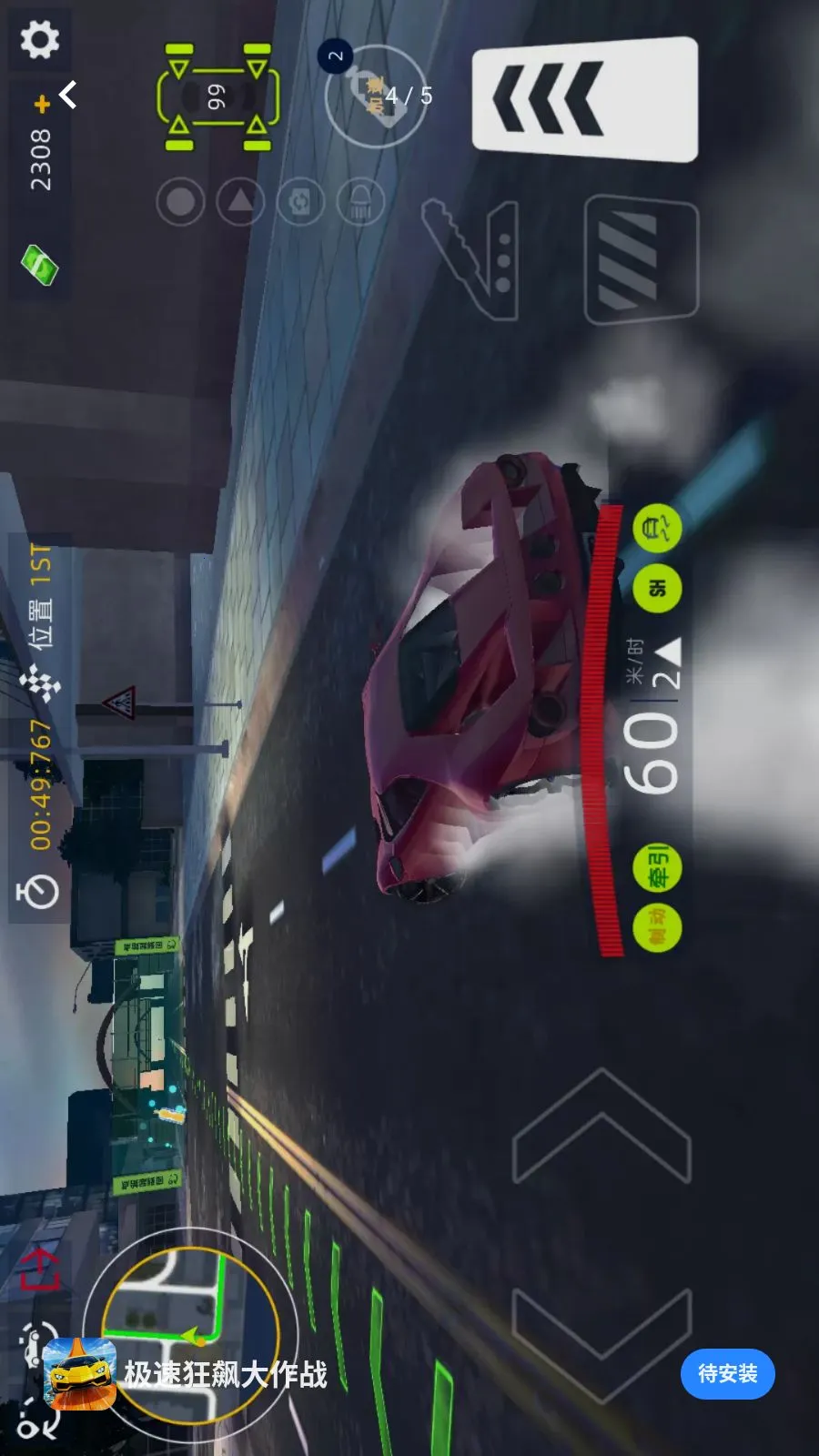 极速狂飙大作战v1.0.0 安卓版