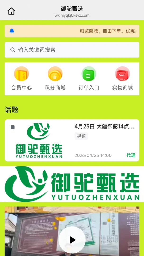 ������ѡv26.05.25 ��׿��