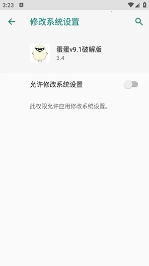 蛋蛋破解版最新手机版v3.4 安卓版