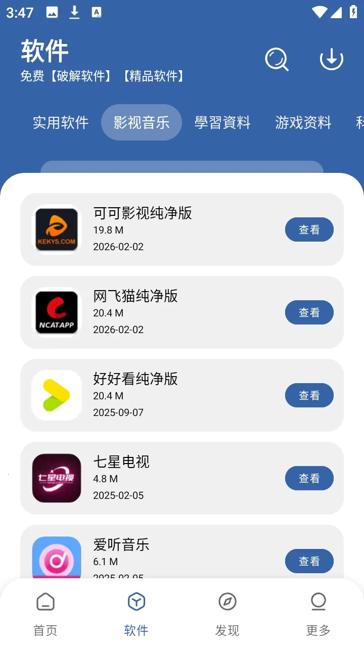 ����������v1.0.0 �ֻ���