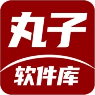 丸子软件库v1.0.0 手机版