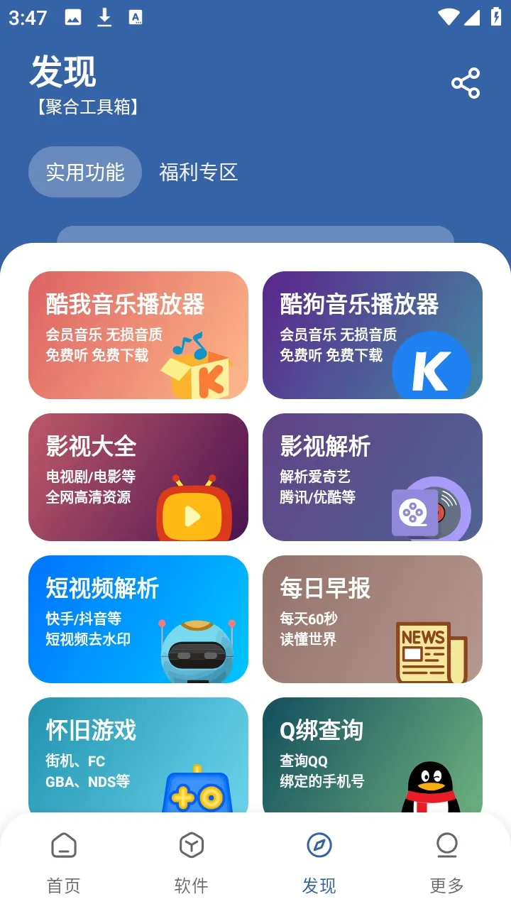 ����������v1.0.0 �ֻ���
