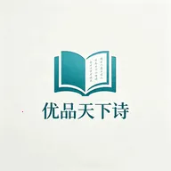 优品天下诗v1.3 手机版