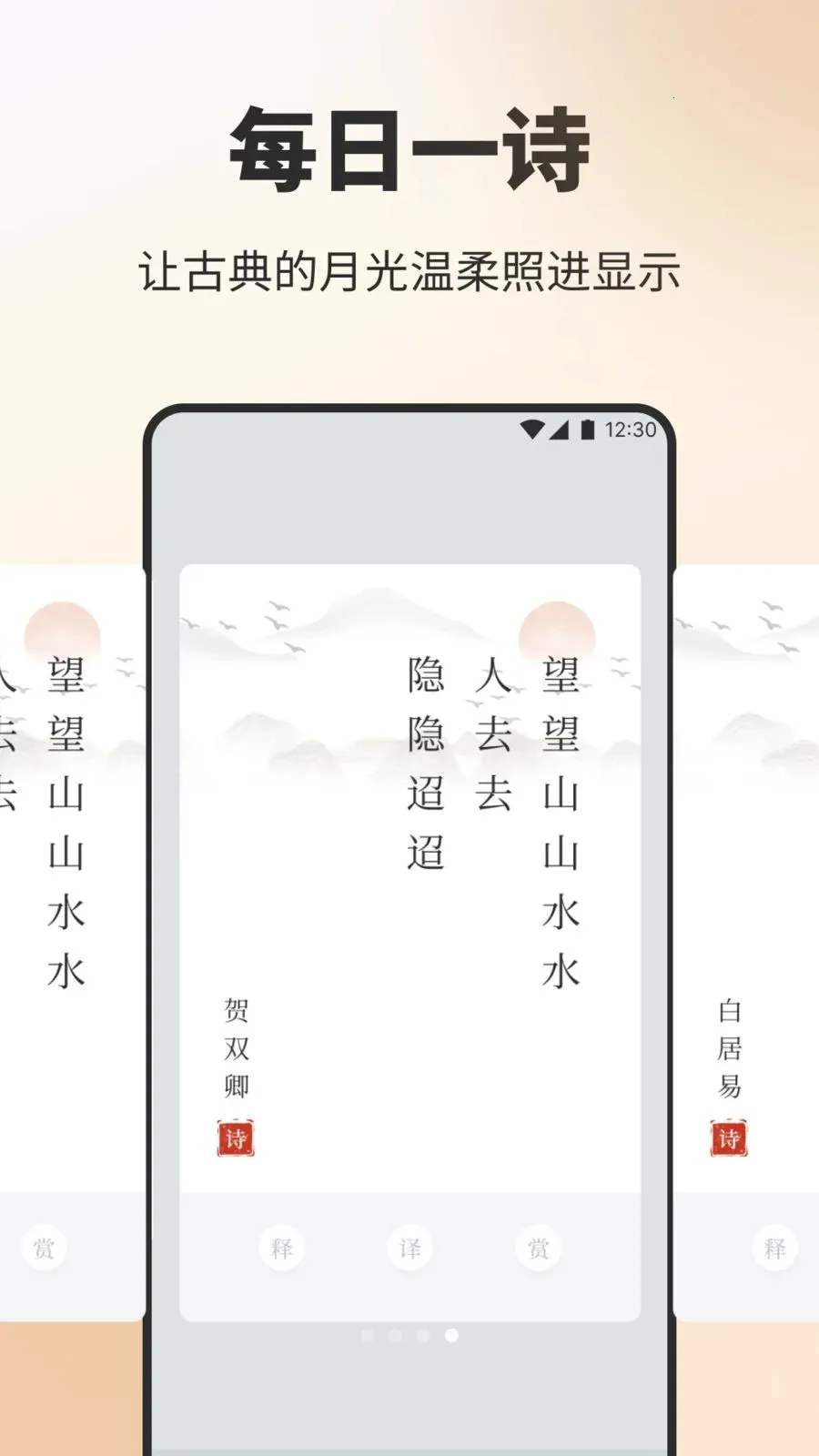 ��Ʒ����ʫv1.3 �ֻ���