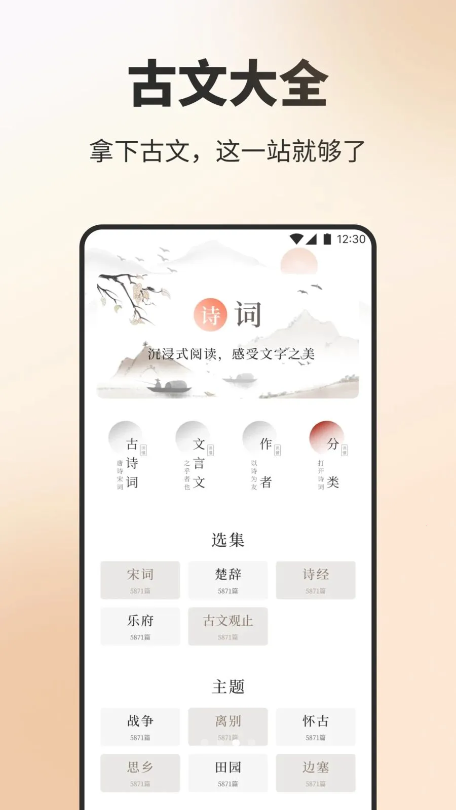 ��Ʒ����ʫv1.3 �ֻ���