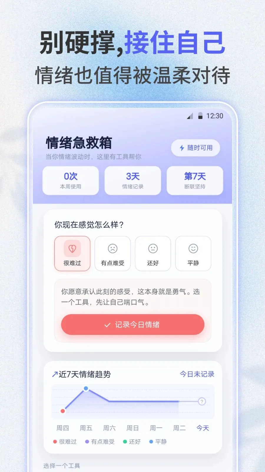 ʧ������2026���°汾v3.0.0 ��׿��
