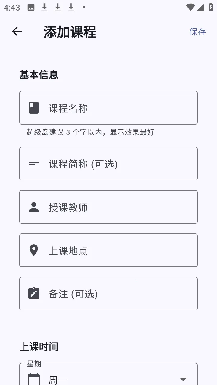 ����α������ֻ���v1.1.2 ��׿��
