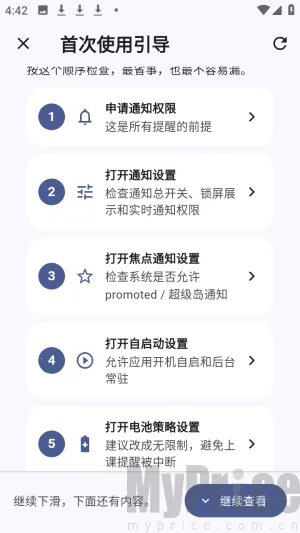 轻屿课表最新手机版 轻屿课表最新手机版