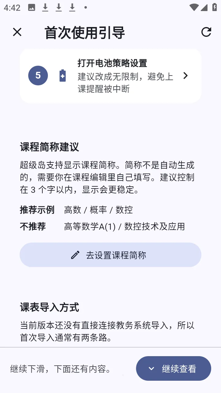 ����α������ֻ���v1.1.2 ��׿��