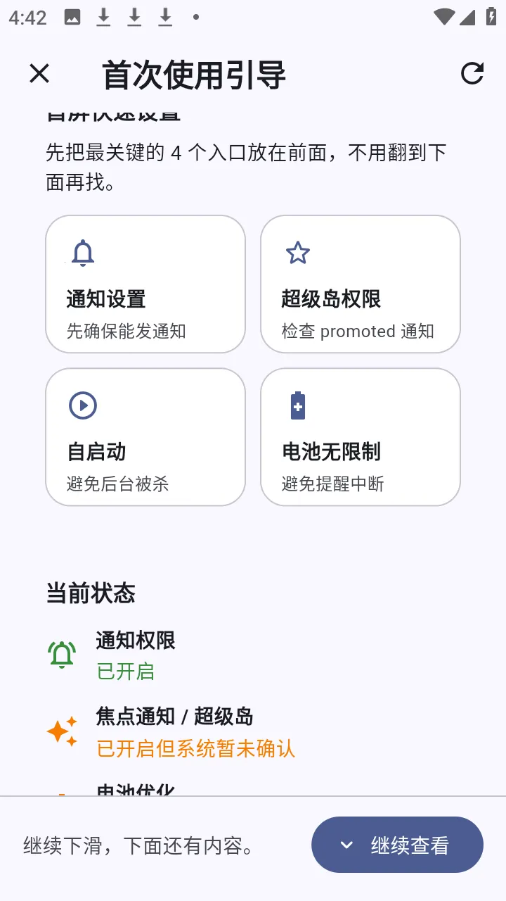 ����α������ֻ���v1.1.2 ��׿��