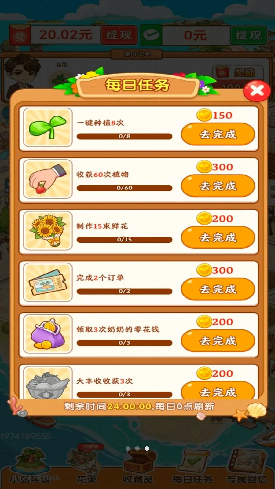 ������ʱ��2026���°汾v1.0.2 �ֻ���