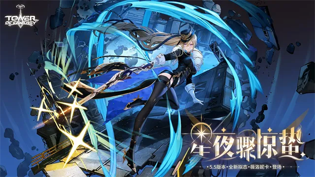 TowerofFantasy���ʷ�v5.8.0 ��׿��