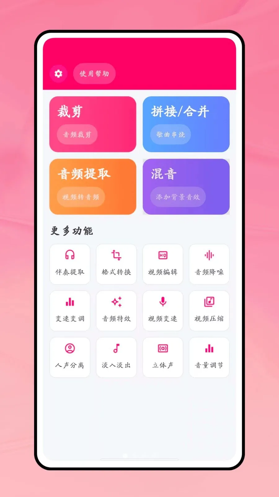 һ������v1.0.1 �ֻ���