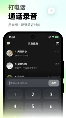 ΢΢��绰2026�ٷ����°汾v1.0.2 ��׿��