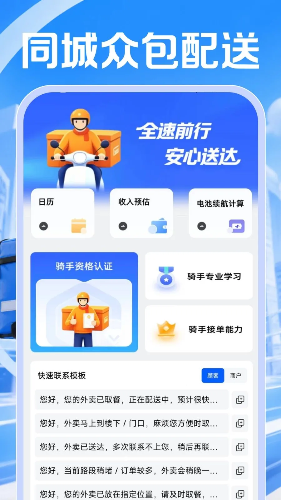 ͬ���ڰ�����v1.0.1 �ֻ���