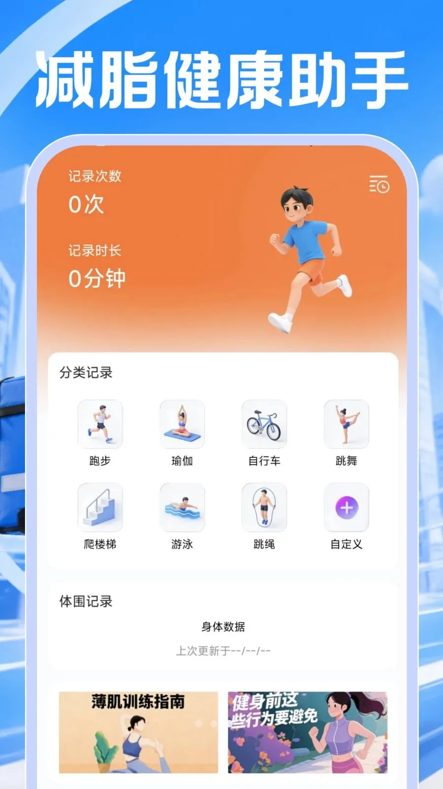 ͬ���ڰ�����v1.0.1 �ֻ���