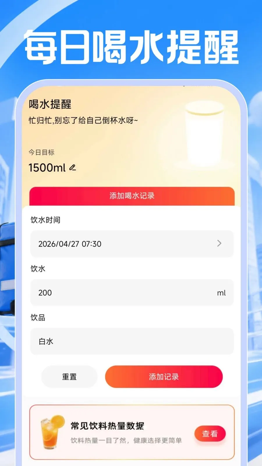 ͬ���ڰ�����v1.0.1 �ֻ���