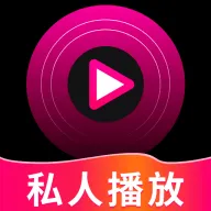 99看私人播放器v1.0.0 安卓版