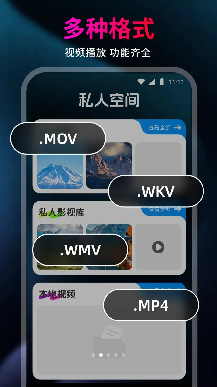99��˽�˲�����v1.0.0 ��׿��