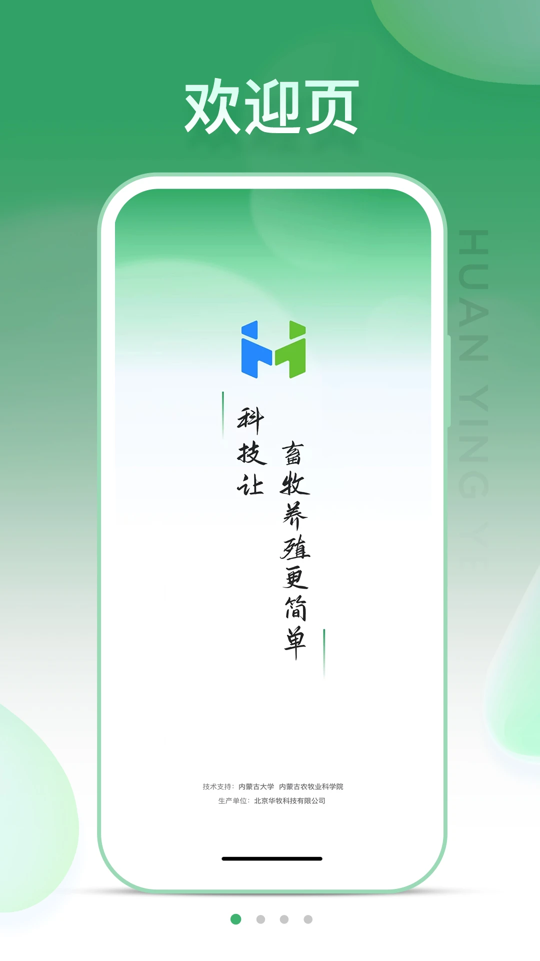 SheepLinkv3.4.0 �ֻ���