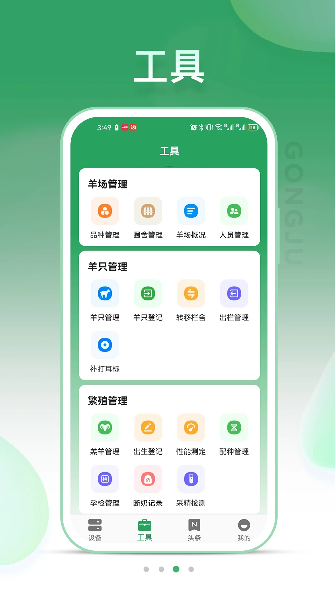 SheepLinkv3.4.0 �ֻ���