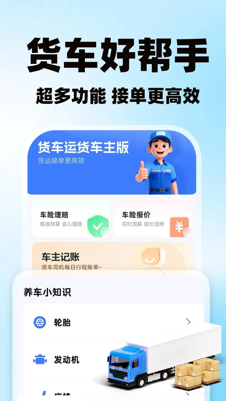 �����˻�������2026�ٷ����°汾v1.0.1 ��׿��