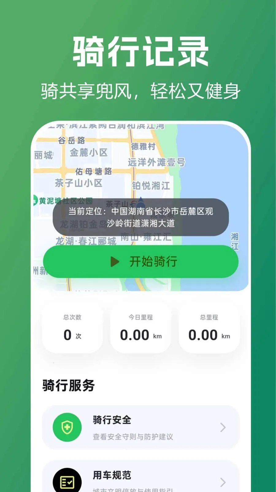 ������������ָ��v1.0.0.1 ��׿��