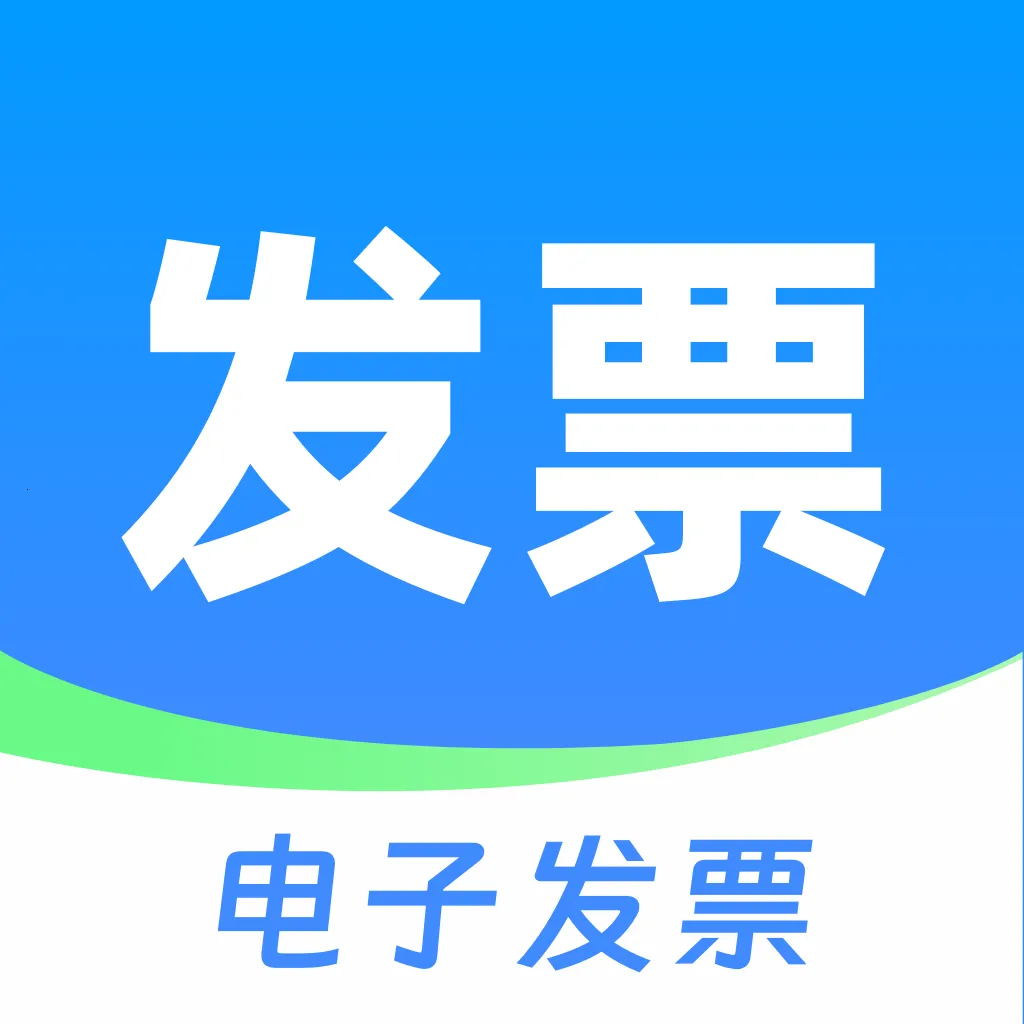 电子发票查验管理2026最新版本v1.0.1 安卓版