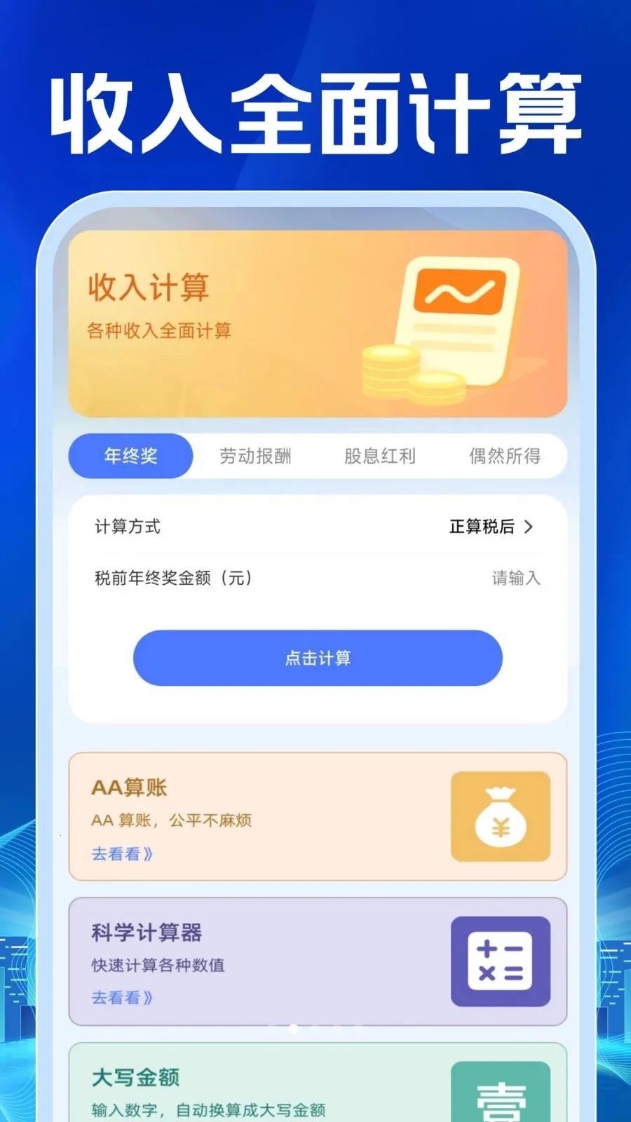 ���ӷ�Ʊ�������2026���°汾v1.0.1 ��׿��