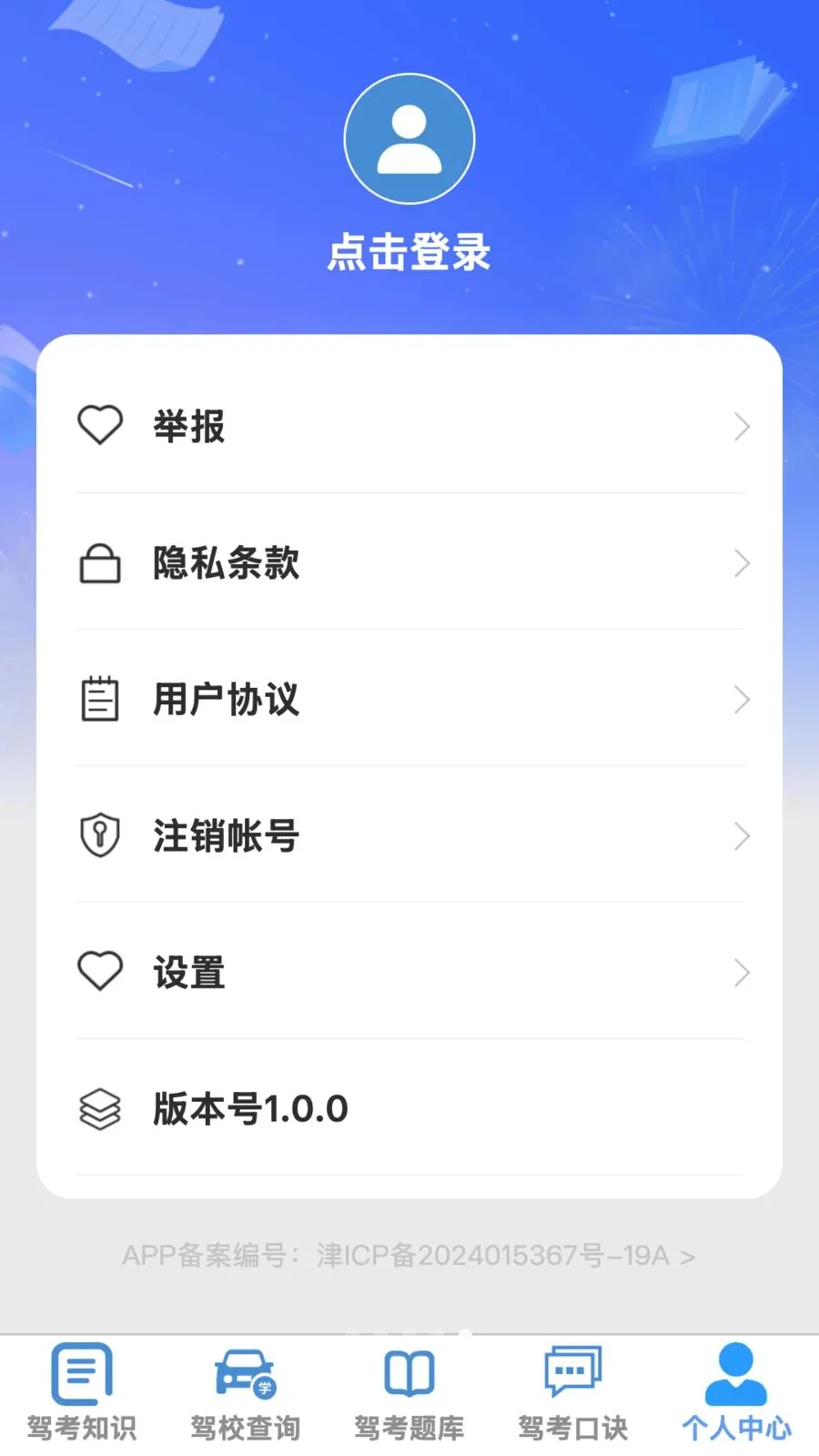 �ķ�����v1.0.1 �ֻ���