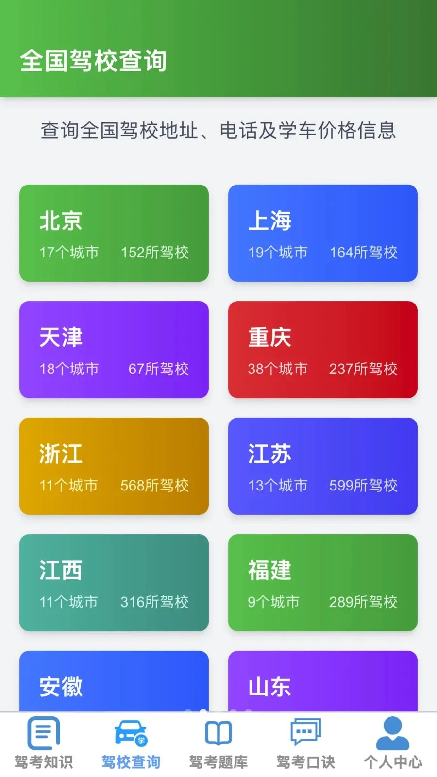 �ķ�����v1.0.1 �ֻ���