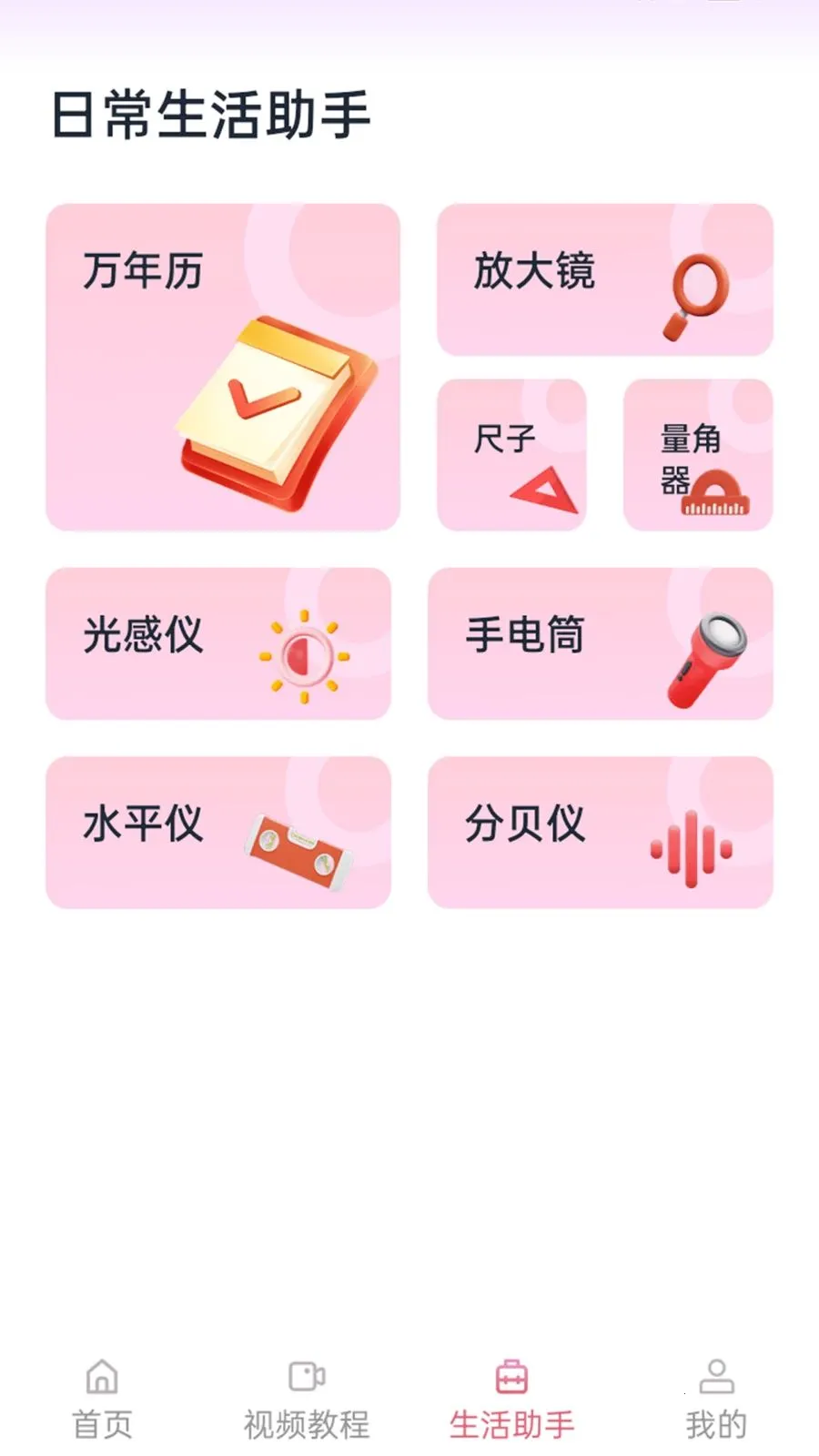 ����������2026���°汾v1.1.0 ��׿��