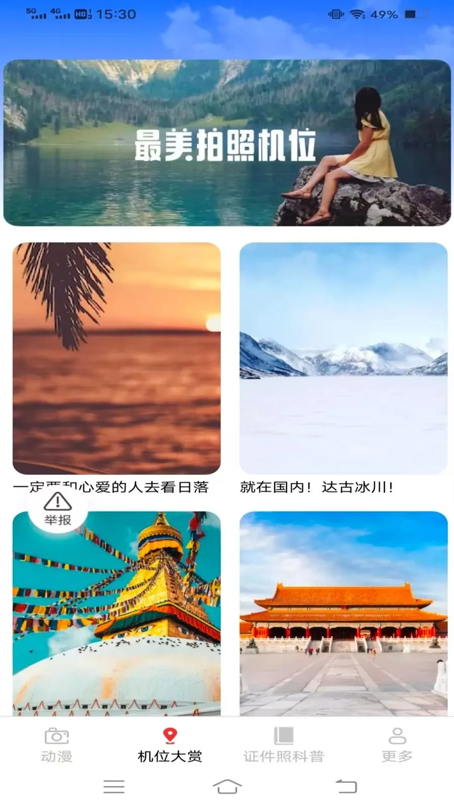 ��ʱ�����������ֻ���v3.6.5.2 ��׿��