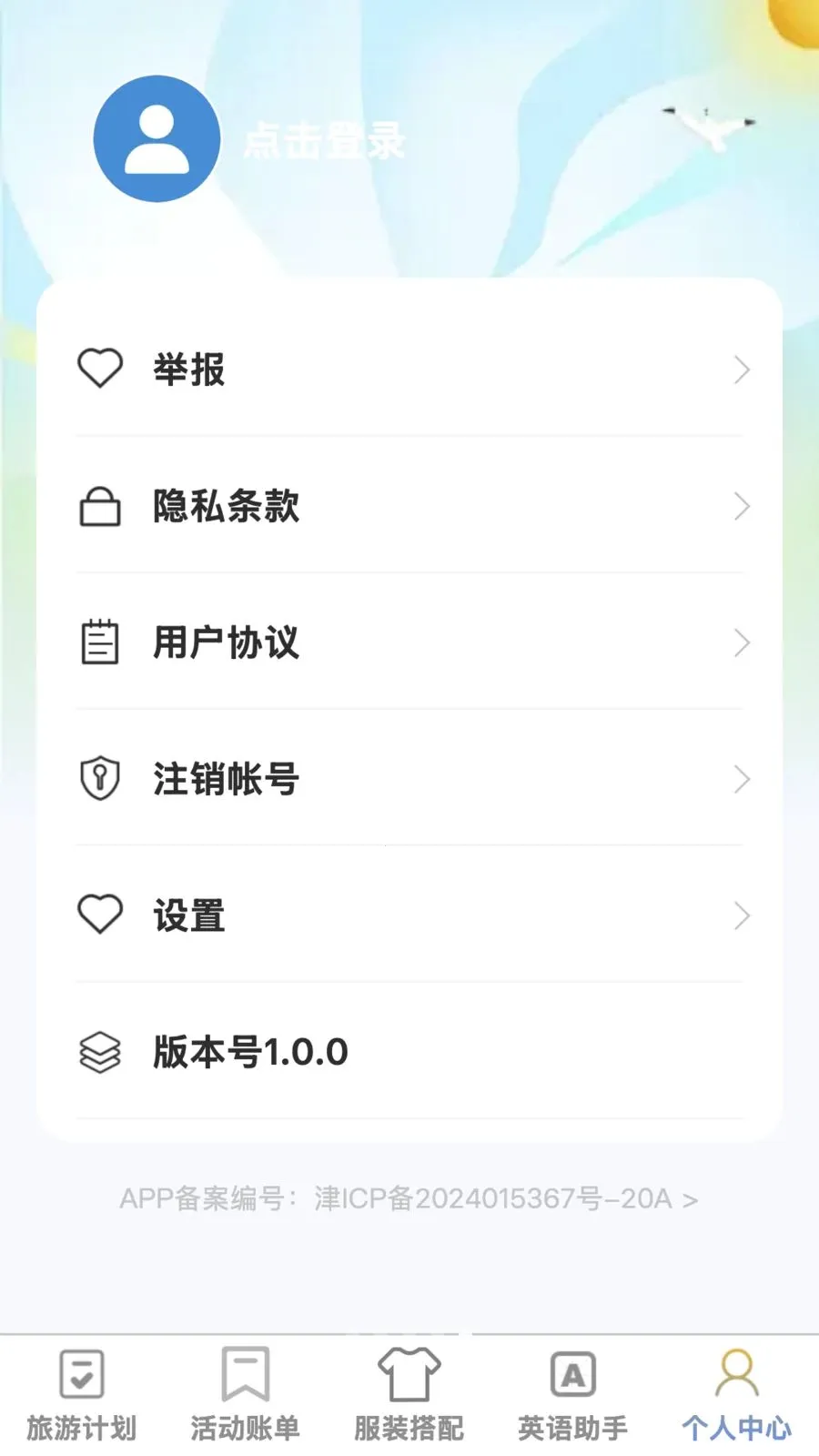 �޽�����v1.0.1 �ֻ���