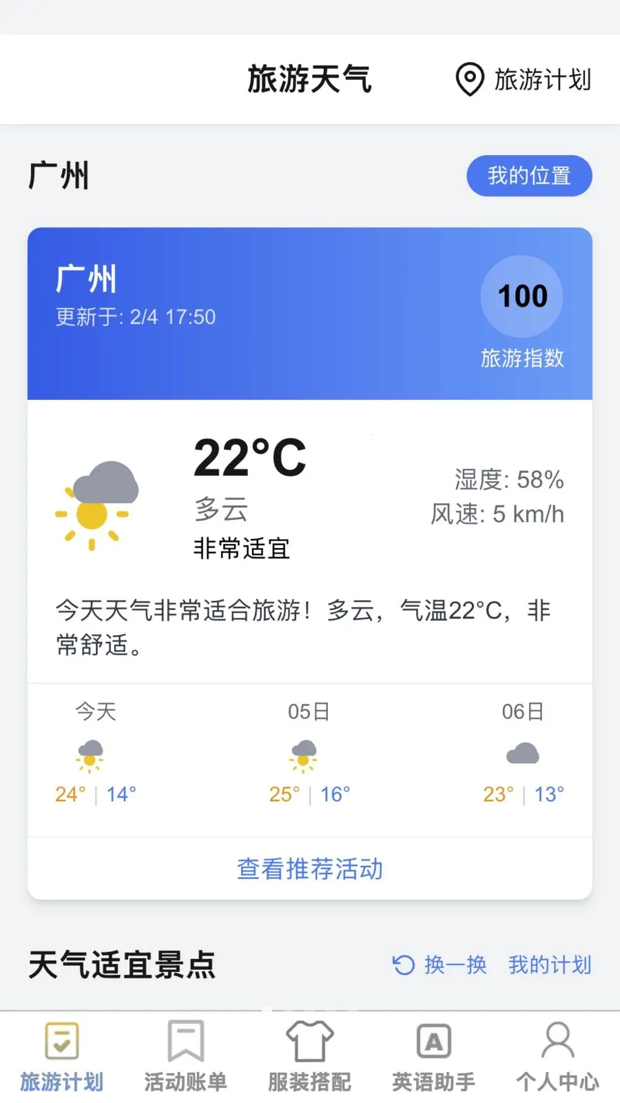 �޽�����v1.0.1 �ֻ���