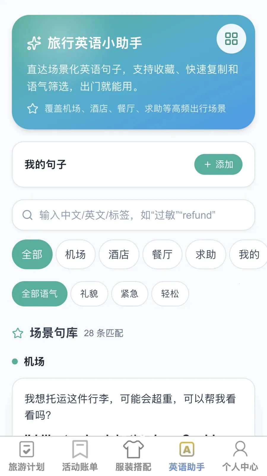 �޽�����v1.0.1 �ֻ���