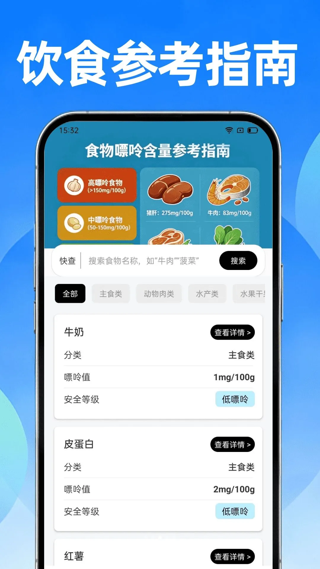 �˶������Ʒ���v1.0.1 ��׿��