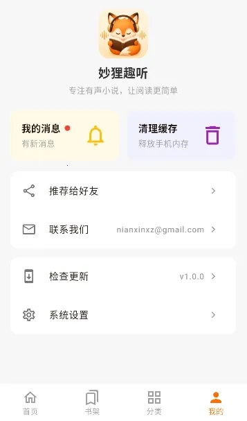 ����Ȥ�������ֻ���v1.0.0 ��׿��