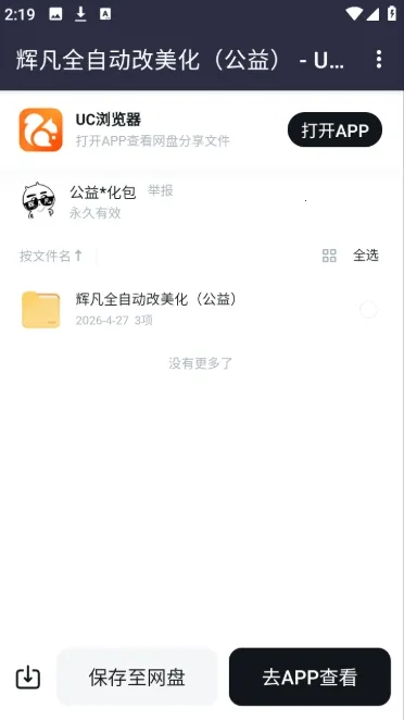 �Է�������2026���°汾v5.0 �ֻ���