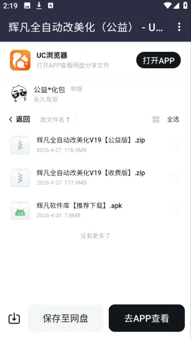 �Է�������2026���°汾v5.0 �ֻ���