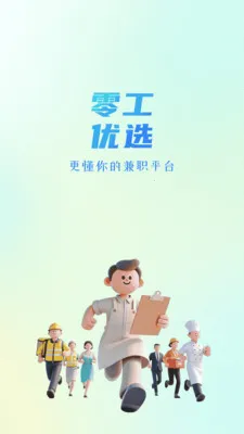 �㹤��ѡ�����ֻ���v1.4.4 ��׿��