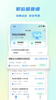�㹤��ѡ�����ֻ���v1.4.4 ��׿��