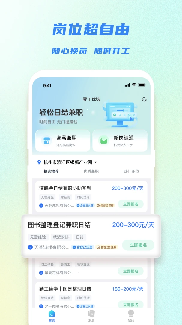 �㹤��ѡ�����ֻ���v1.4.4 ��׿��
